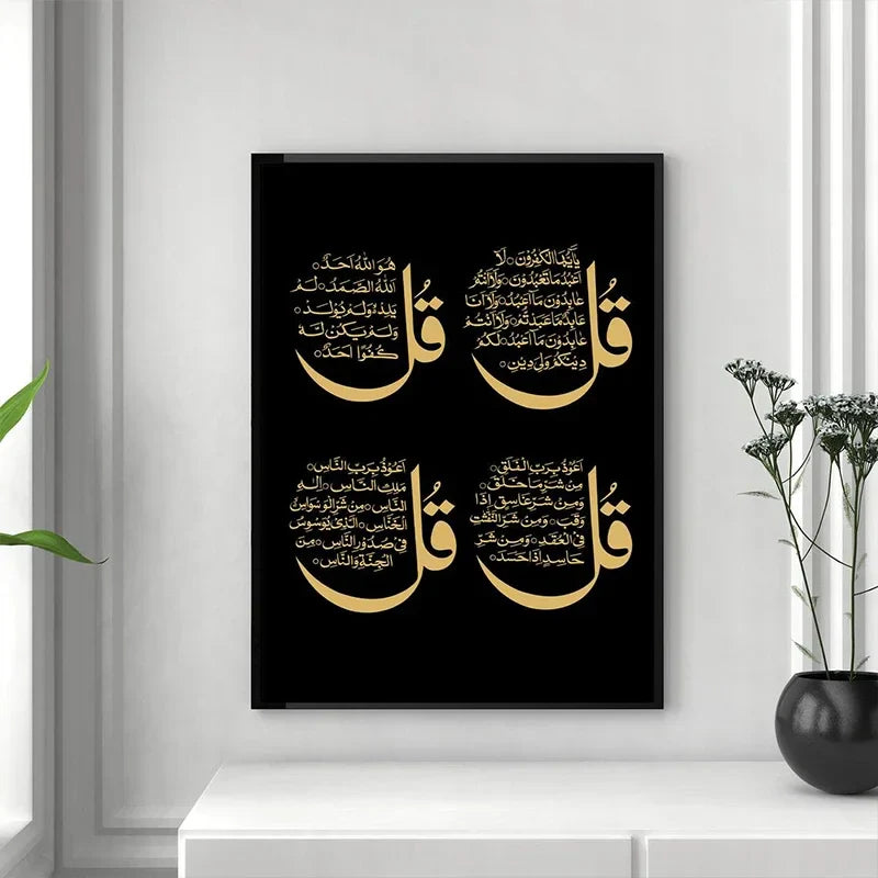 Classic Abstract Wall Art Black and Gold Ayatul Kursi Quranic Verses HD Canvas Print Poster Home Living Room Decoration