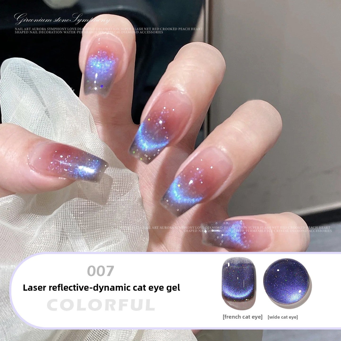 1058 Nail art dream dynamic spar cat's eye nail polish glue phototherapy nail glue for press on nails
